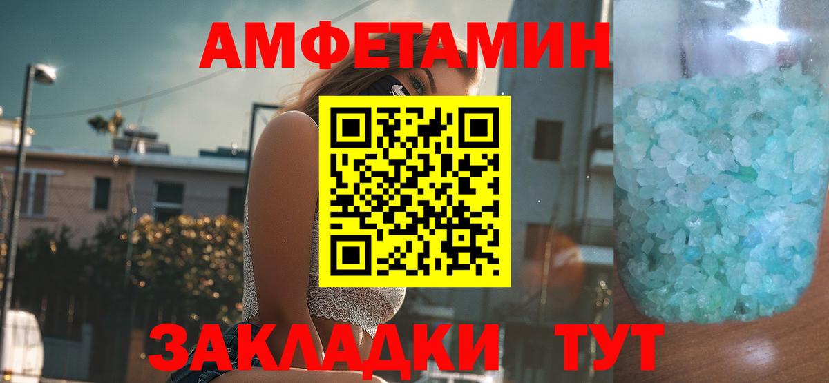 АМФЕТАМИН  АМФЕТАМИН  Павловский Посад  Вход с VPN  АМФЕТАМИН VHQ 