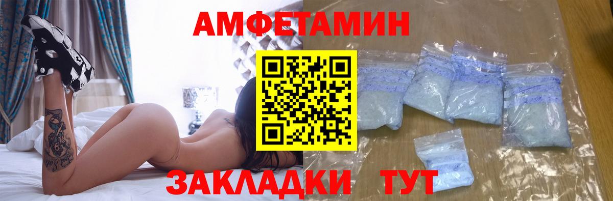 Амфетамин VHQ Павловский Посад