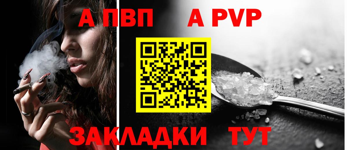 Павловский Посад  APVP Crystall  Альфа ПВП крисы CK  Альфа ПВП Crystall  Вход с VPN 