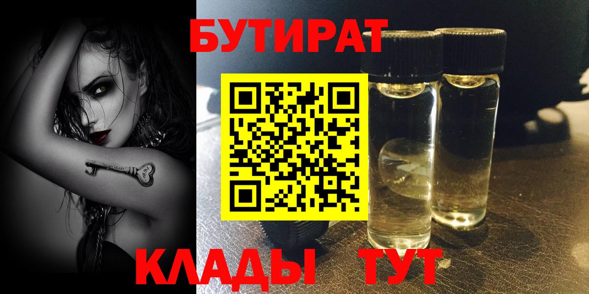 Павловский Посад  Бутират 1.4BDO  Вход с VPN 
