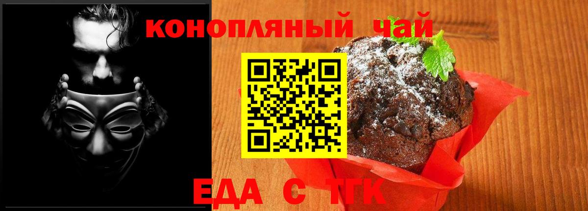 Павловский Посад  Canna-Cookies конопля  Вход с VPN 
