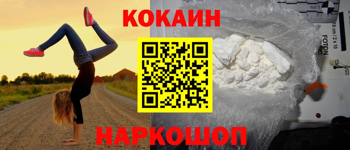 Cocaine Fish Scale Павловский Посад