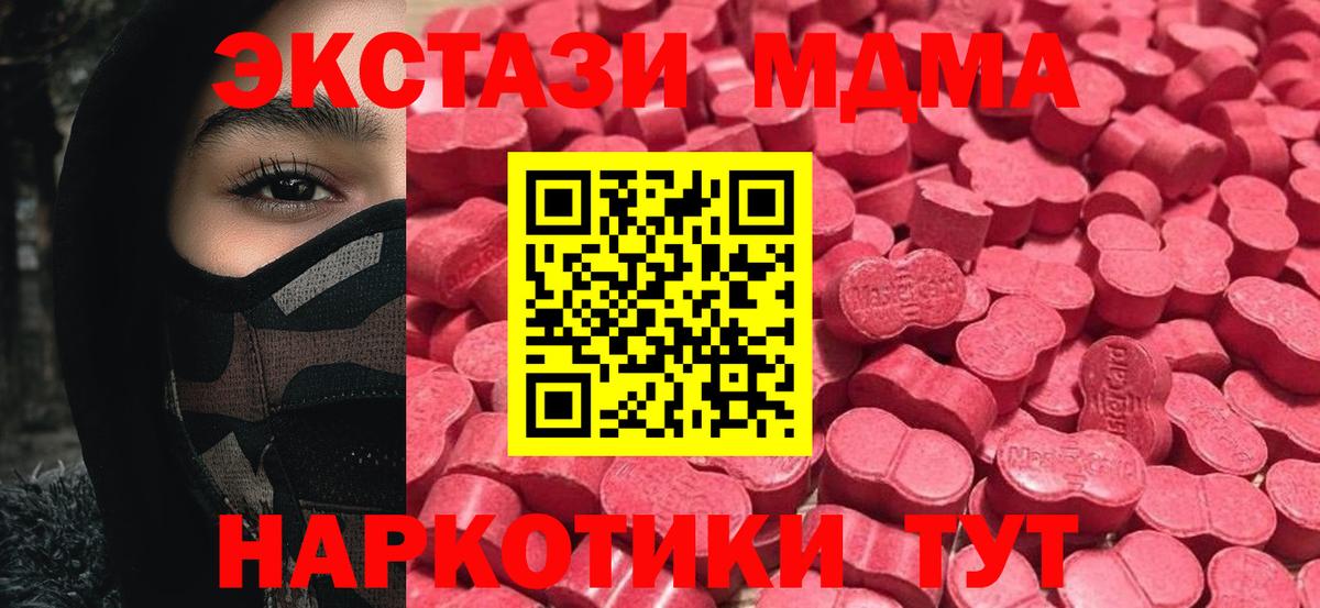 ЭКСТАЗИ  ЭКСТАЗИ TESLA  Вход с VPN  Экстази Punisher  Павловский Посад 