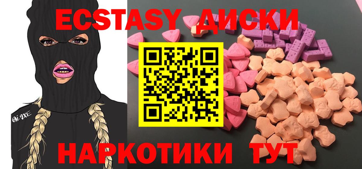 Ecstasy Дубай Павловский Посад