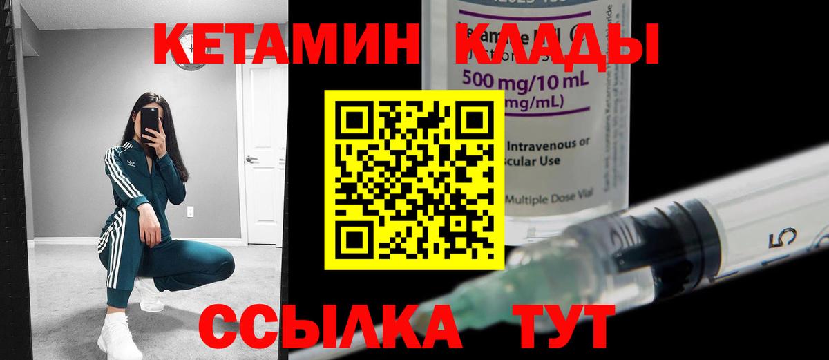 гидра онион  Кетамин VHQ  Вход с VPN  Павловский Посад 