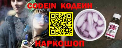 молекула духа Сланцы