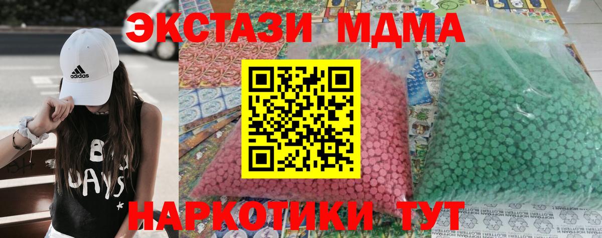Павловский Посад  MDMA кристаллы  MDMA кристаллы  MDMA  Вход с VPN 