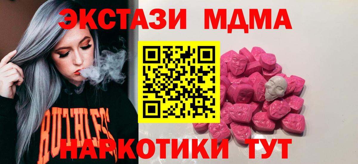 МДМА кристаллы Павловский Посад