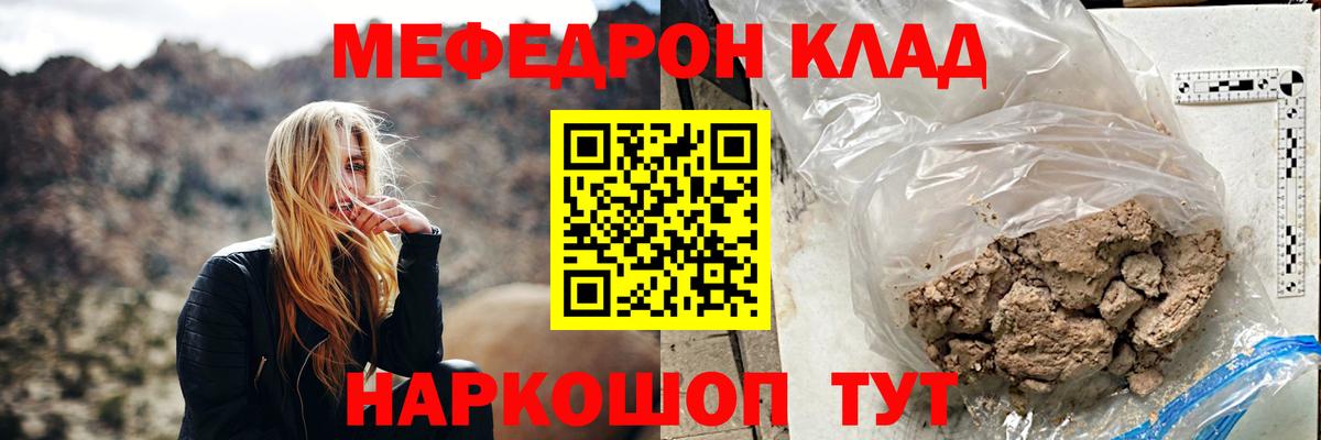 МЕФ кристаллы Павловский Посад