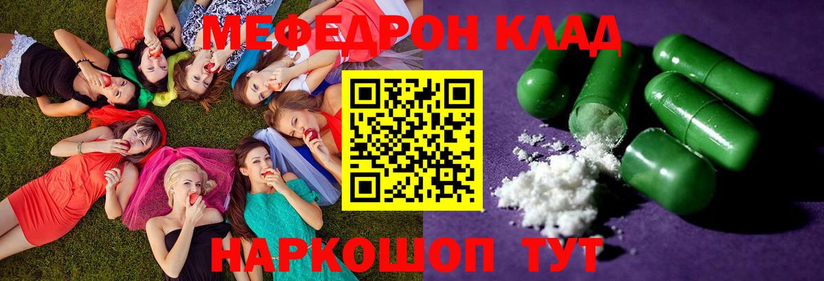 МЯУ-МЯУ кристаллы  Вход с VPN  Павловский Посад  закладки  Мефедрон мука  Меф 