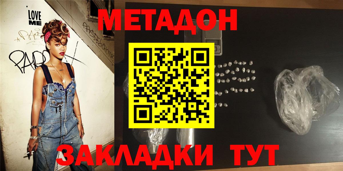 Павловский Посад  МЕТАДОН methadone  Вход с VPN 