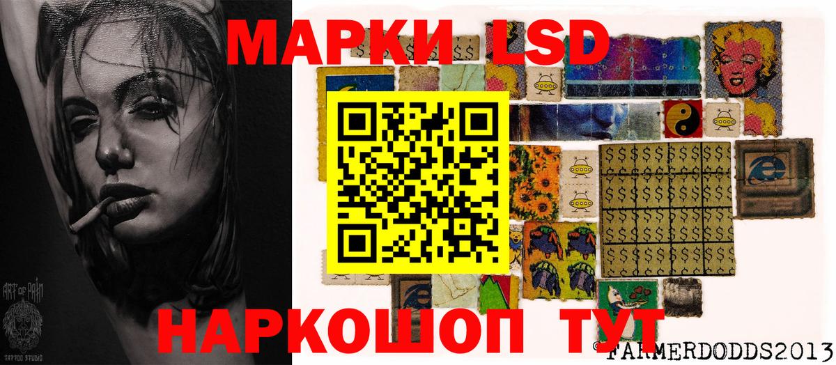 Наркотические марки 1,5мг Павловский Посад