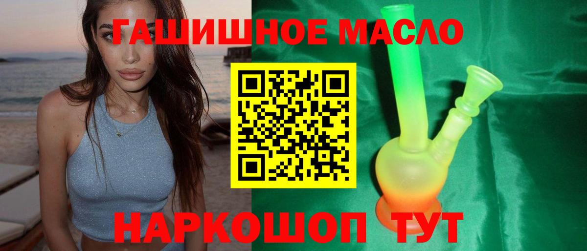 ТГК жижа Павловский Посад
